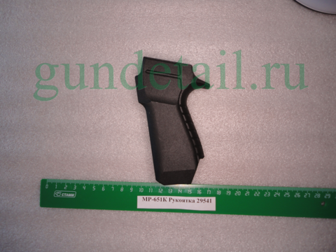 Рукоятка МР651К, МР-651