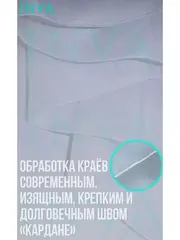 Тюль вуаль 600 х 280 см белый