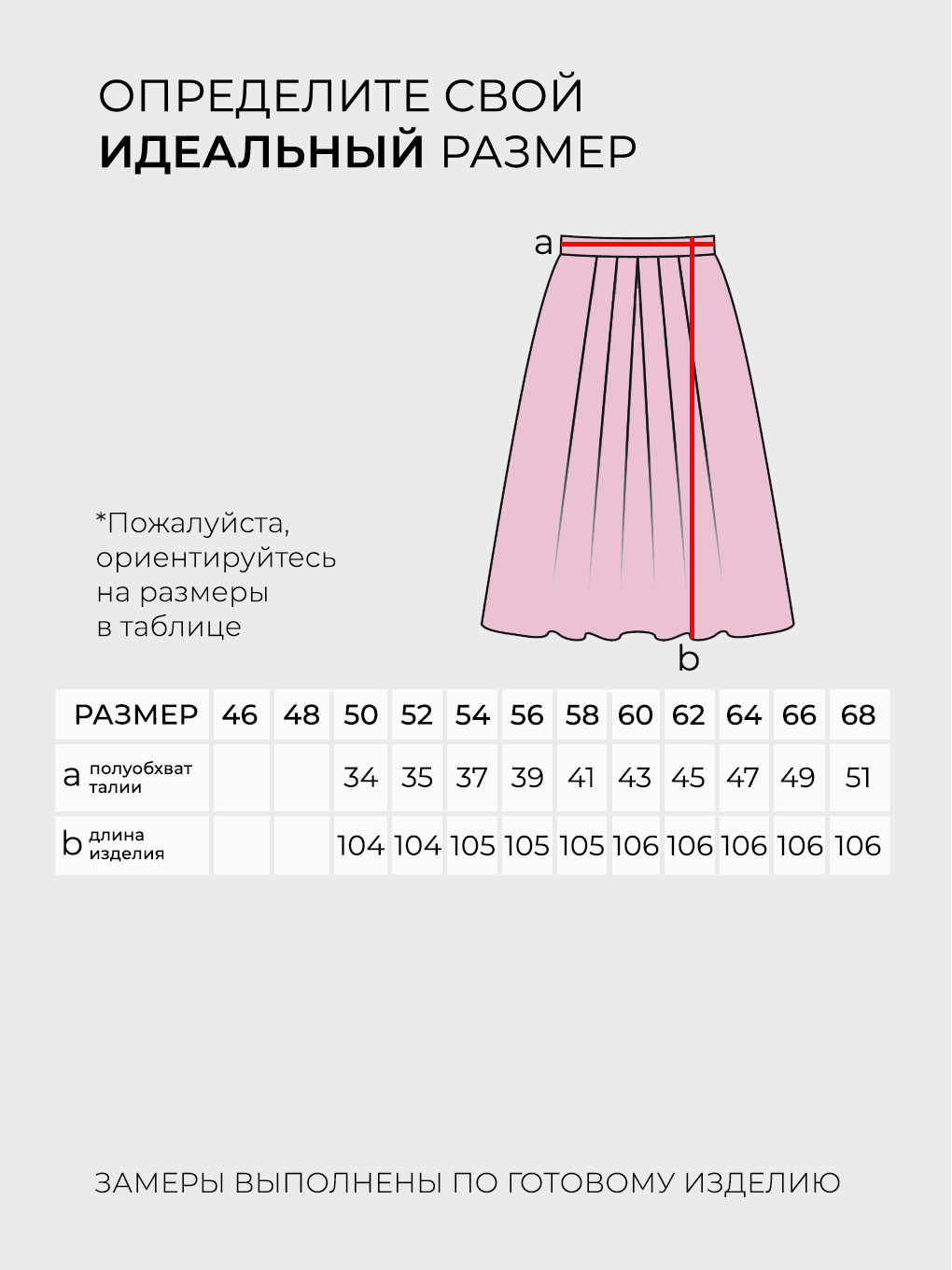 Юбка-6112