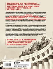 Невероятная архитектура СССР. Культовые здания республик Советского Союза