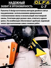 OLFA 18 мм, Трещоточный нож (OL-L-7)