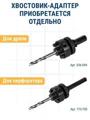 Коронка биметаллическая ПРАКТИКА 64 мм (036-018)