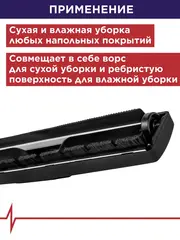 Насадка для пылесоса ПУЛЬСАР комбинированная D-32 мм (798-652)