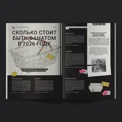 Журнал Канобу (Июнь 2026)