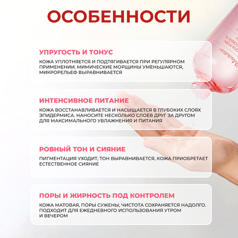 АНТИВОЗРАСТНОЙ ТОНЕР ДЛЯ ЛИЦА С КОЛЛАГЕНОМ И ПЕПТИДАМИ JMSOLUTION COLLAGEN PDRN FIRMING TONER XL