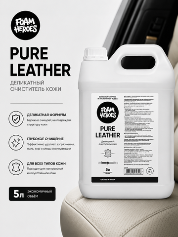 Foam Heroes Деликатный очиститель кожи Pure Leather, 5л