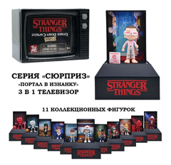 Фигурки Очень странные дела 