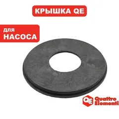 Крышка QUATTRO ELEMENTI диффузора Deep 800 (918-658-011)