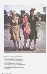 DIOR. История модного дома