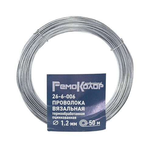 Проволока вязальная 50м, оцинкованная, 1.2мм (РемоКолор) 26-6-006