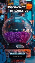 "Дарксайд" Экспириенс (Скиттл Стрит) 250г