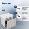 Aquanet 345486 Тумба Агата 60 1 ящ. цв. бежевый (345486)
