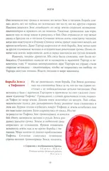 Легенды и мифы Древней Греции
