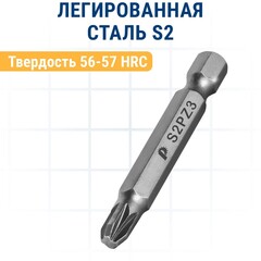Бита отверточная ПРАКТИКА Мастер PZ-3 х 50мм (3шт) (776-331)