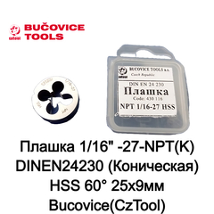 Плашка 1/16