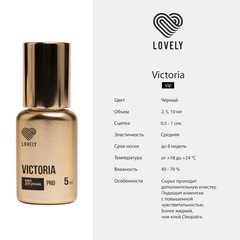 Клей чёрный Lovely 