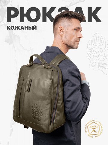 Кожаный мужской рюкзак цвета зелёного хаки