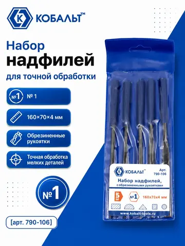 Набор надфилей КОБАЛЬТ № 1, 160х 70х4 мм, обрезиненные рукоятки (5 шт.) (790-106)