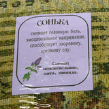 Подушка Сонька (25*25) - 7