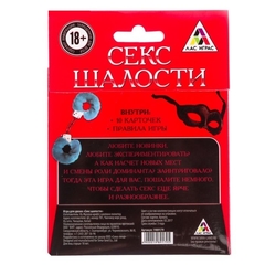 Игра для двоих 