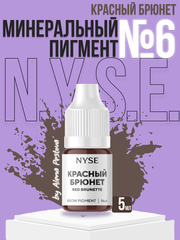 Гибридный пигмент на минеральной основе NYSE КРАСНЫЙ БРЮНЕТ (№6) Red Brunette (Алена Пестова)