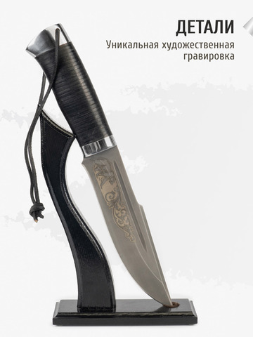 Нож 