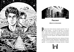 Рыцари сорока островов. Коллекционное издание
