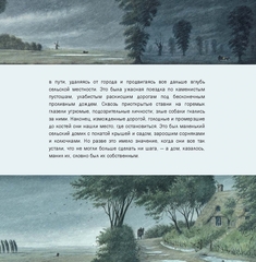 Красавица и Чудовище