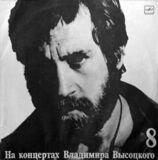 ВЫСОЦКИЙ, ВЛАДИМИР: На Нейтральной Полосе (Компакт-диск)