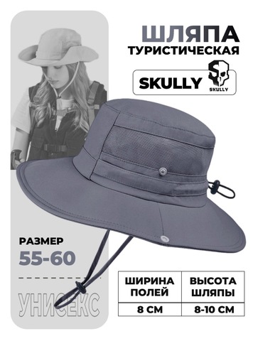 Картинка шляпа Skully Wear YFM-215 dark gray - 1