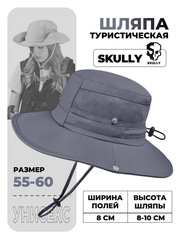 Шляпа туристическая Skully YFM-215 dark gray