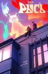 Рысь. Книга 5. Мир духов (с автографом Айши Исса)