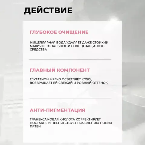ОЧИЩАЮЩАЯ ВОДА ОТ МАКИЯЖА С ГЛУТАТИОНОМ JMSOLUTION SKIN BOOST GLUTATHIONE MICELLAR CLEANSING WATER 1.5, 500 МЛ