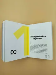 Выход 8. Одно решение может изменить все