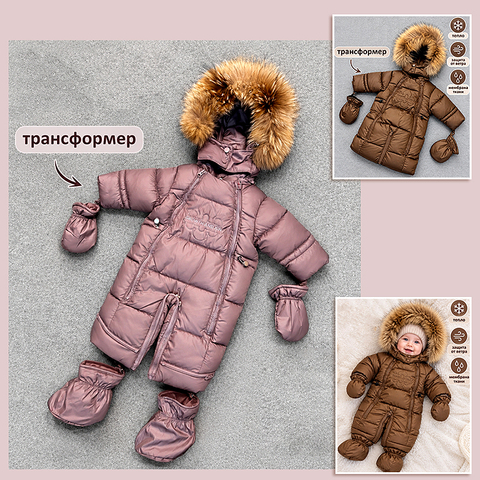 Комбинезон 