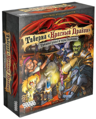 Настольная игра Таверна "Красный Дракон": Троллье зелье и чары волчары