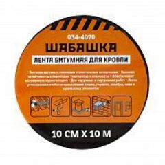 Лента кровельная битумная Шабашка, 10 см x 10 м, алюминий