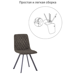 Стул Mate серый, антик