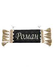 Карман Роман (черный с бежевой вышивкой, экокожа)