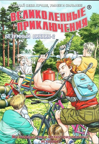 Журнал комиксов 