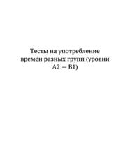 Бесплатный фрагмент