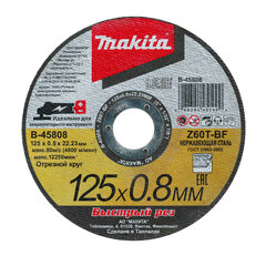 Отрезной армированный диск для нержавеющей стали 125х0,8мм Makita B-45808