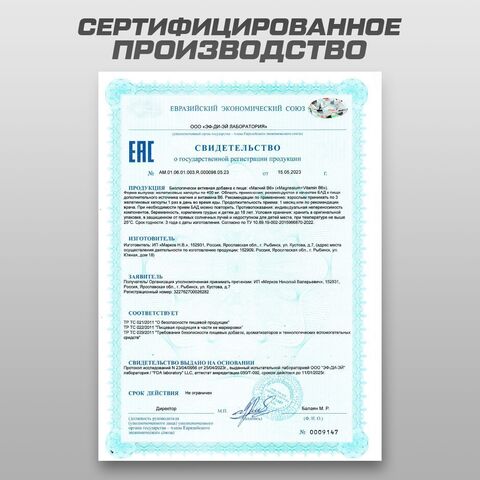 Магний цитрат с витамином B6 600 мг 3 банки
