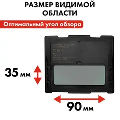 Маска сварочная QUATTRO ELEMENTI ULTRA F1 