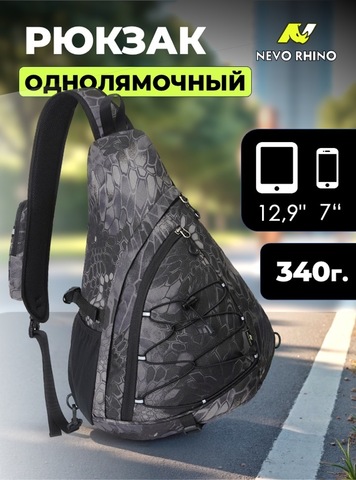 Картинка рюкзак однолямочный Nevo Rhino 9070 Python Print - 1