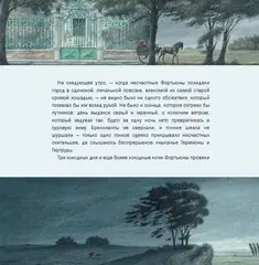 Красавица и Чудовище