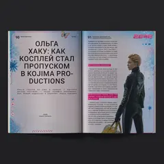 Журнал Канобу (Июнь 2026)