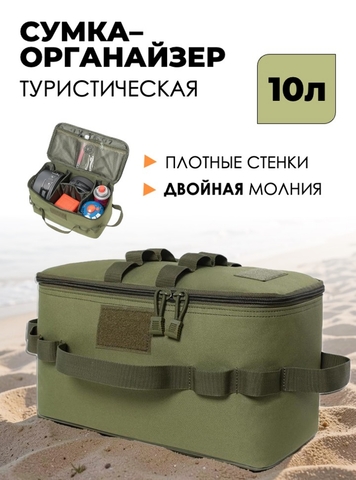 Картинка походный органайзер Skully TBG Army - 1