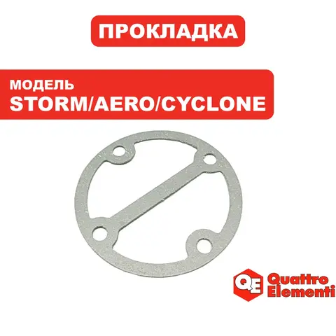Прокладка головки QUATTRO ELEMENTI Storm/Aero/Cyclone (770-209-026)