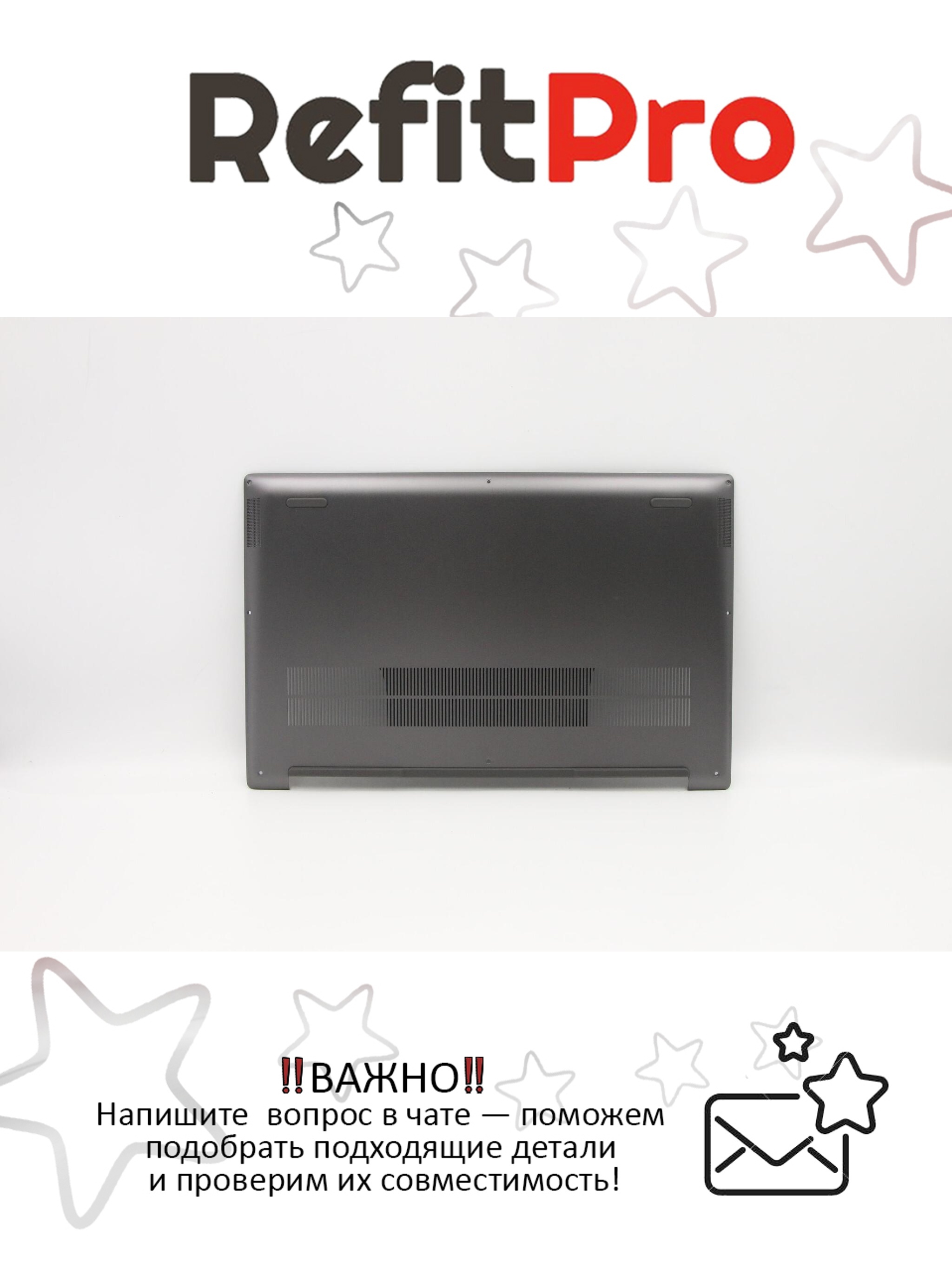 Нижняя часть корпуса (поддон) для ноутбука Lenovo Yoga S740-15IRH , черный (5CB0W43535), оригинал